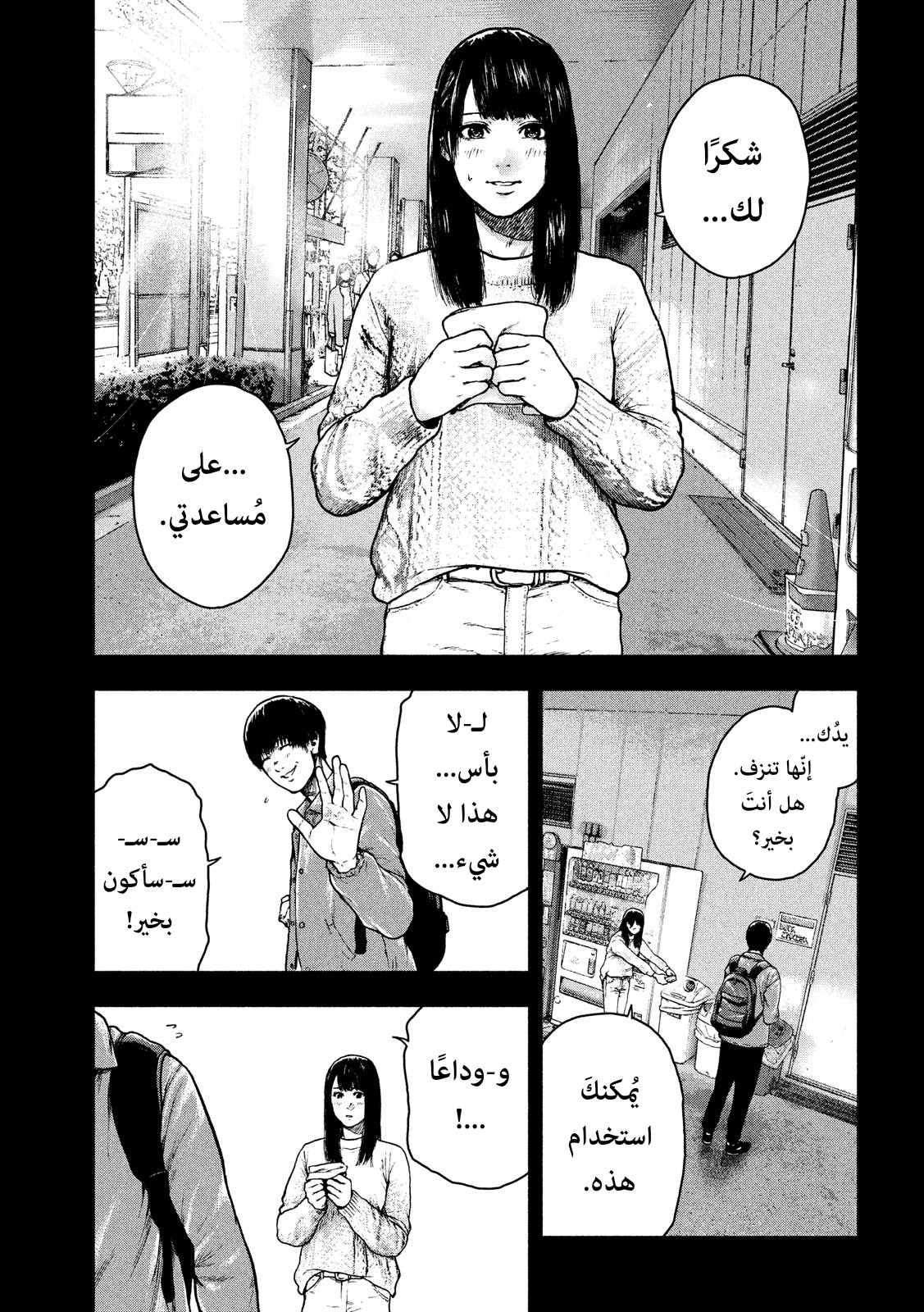 Read My Dearest Self With Malice Aforethought AR Manga Online