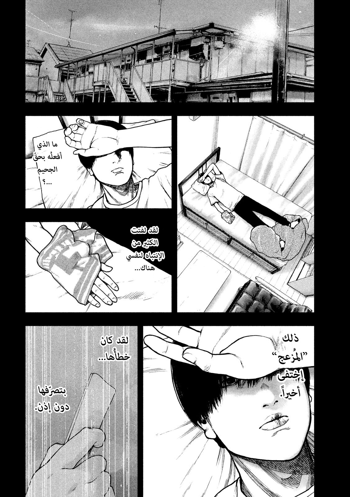 Read My Dearest Self With Malice Aforethought AR Manga Online