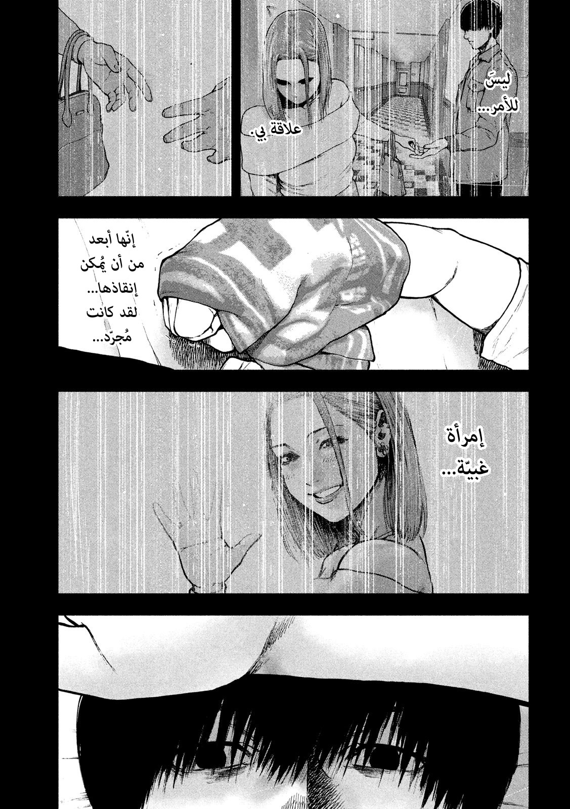 Read My Dearest Self With Malice Aforethought AR Manga Online