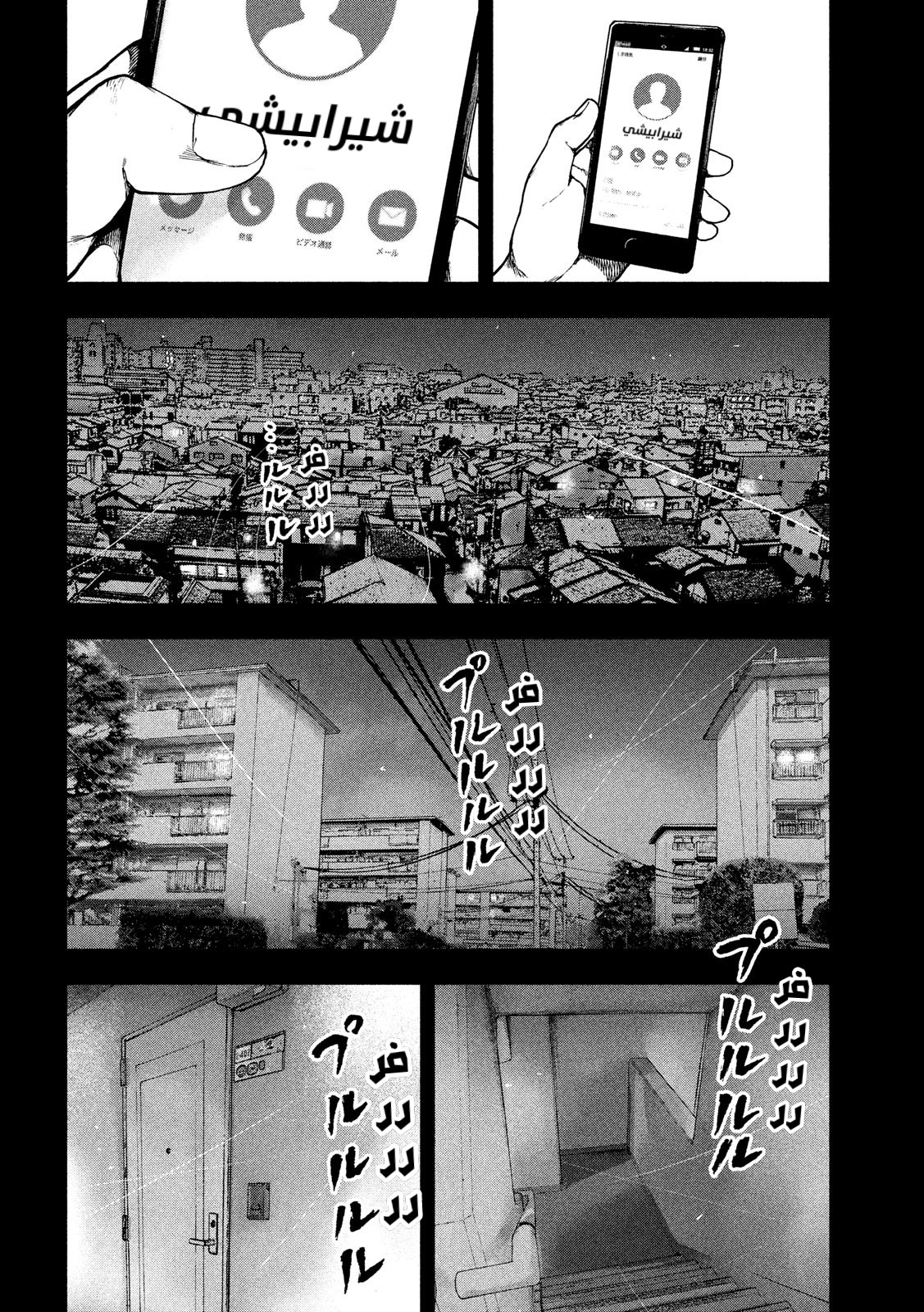 Read My Dearest Self With Malice Aforethought AR Manga Online