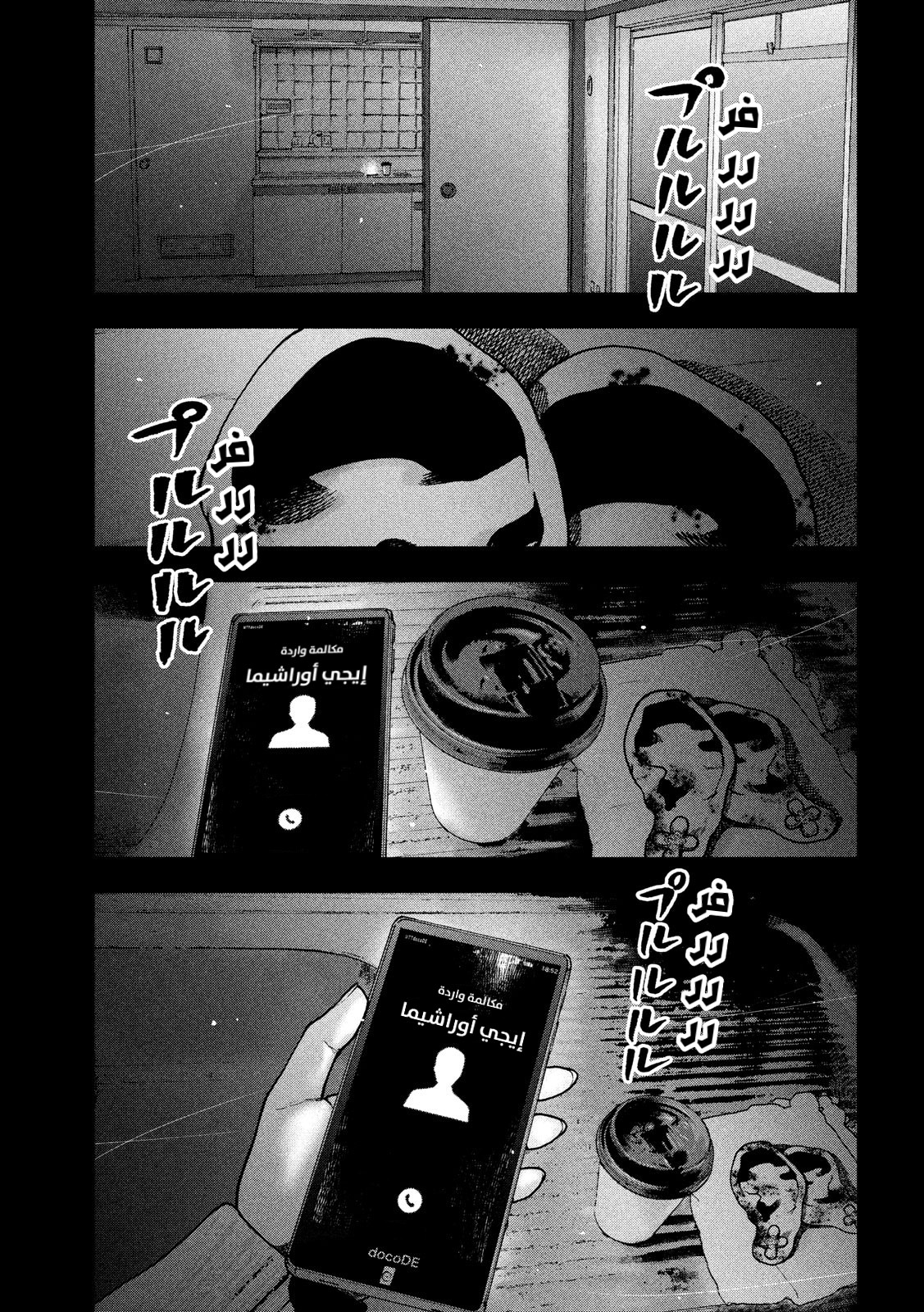 Read My Dearest Self With Malice Aforethought AR Manga Online