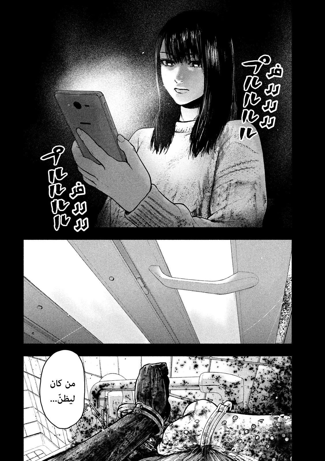 Read My Dearest Self With Malice Aforethought AR Manga Online