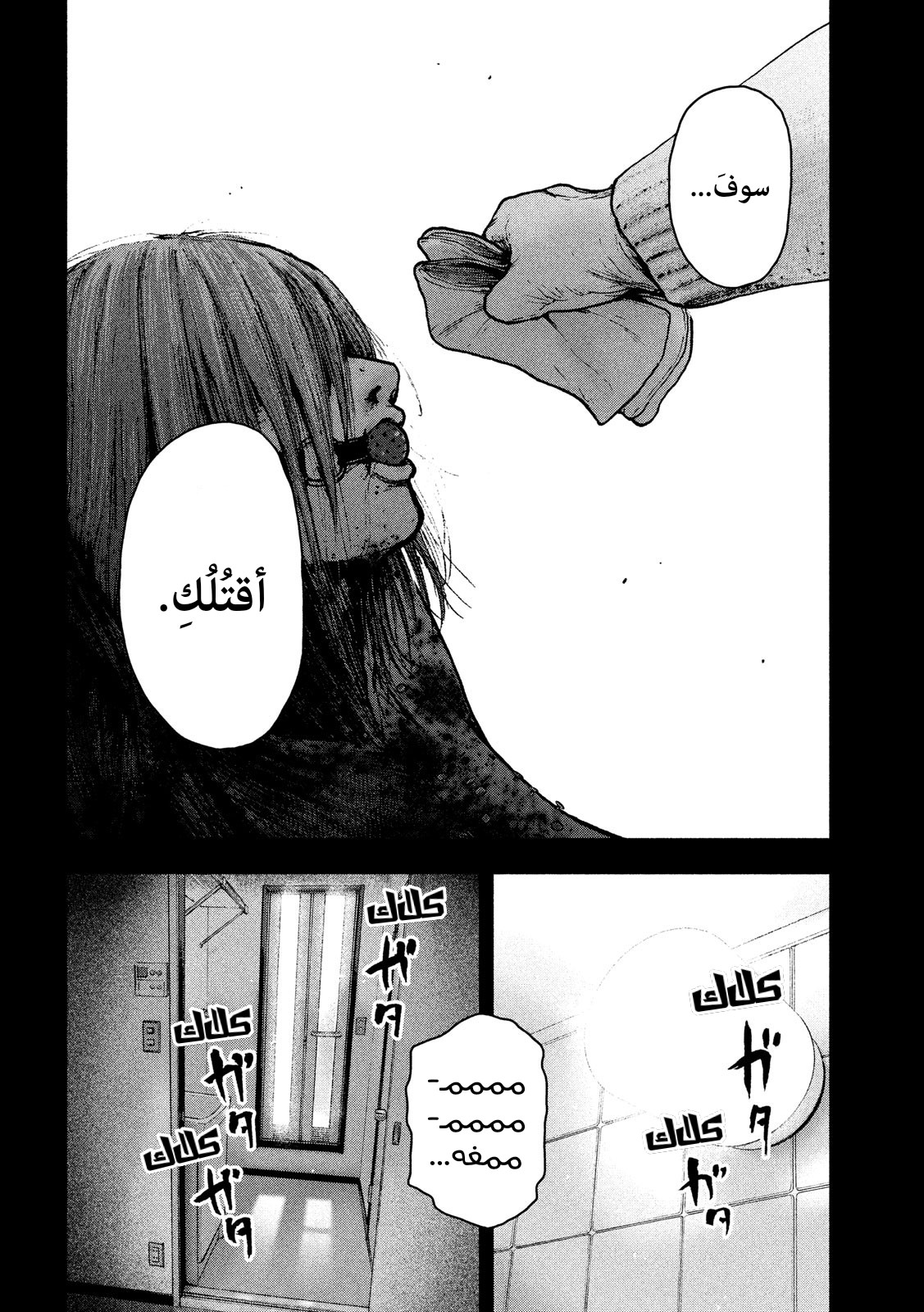 Read My Dearest Self With Malice Aforethought AR Manga Online