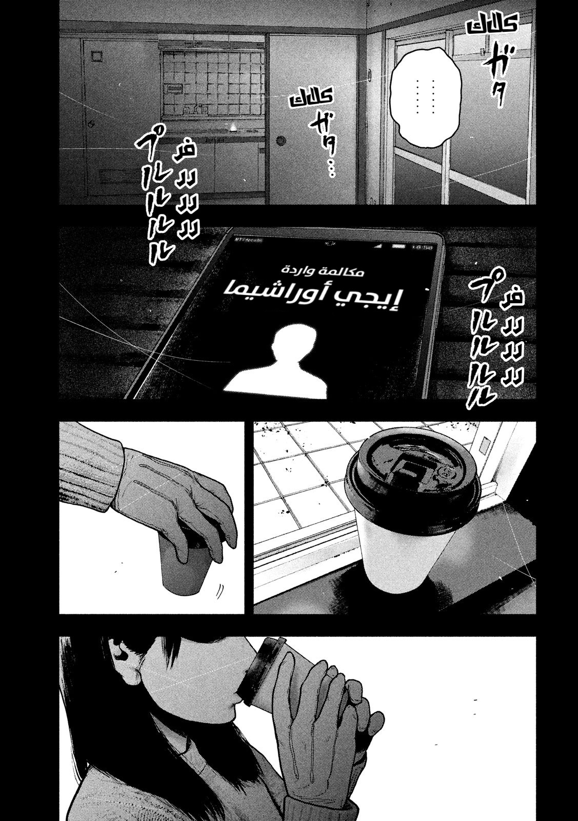 Read My Dearest Self With Malice Aforethought AR Manga Online