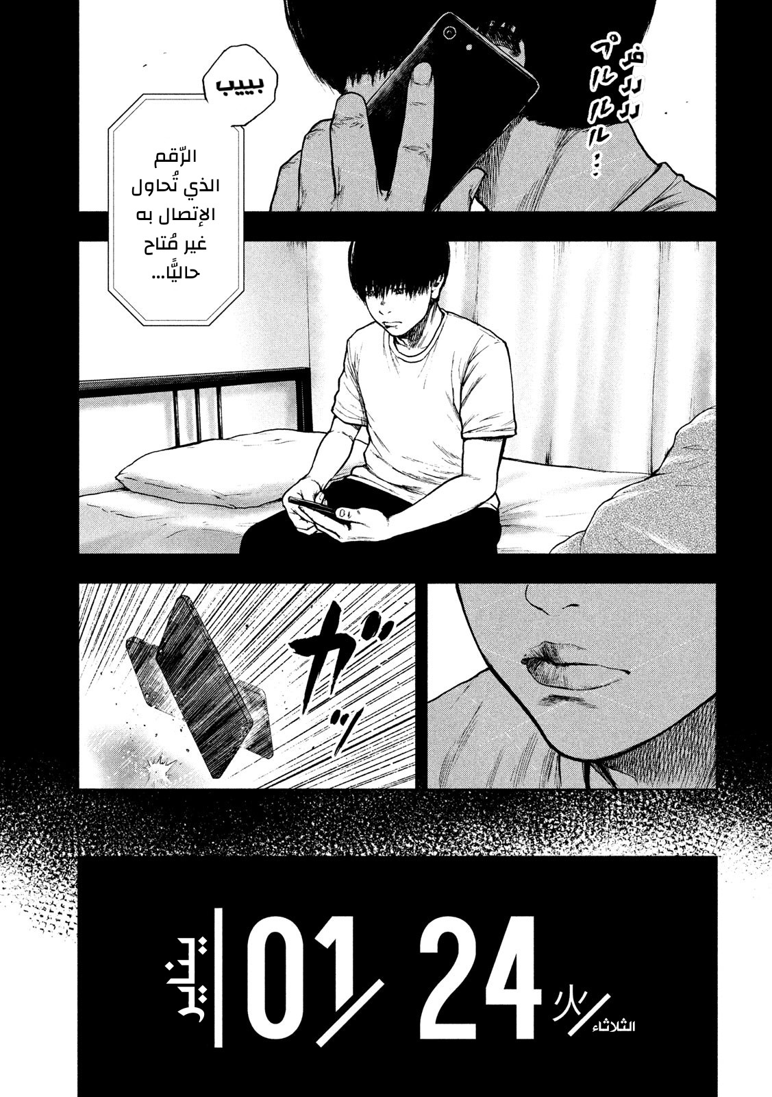 Read My Dearest Self With Malice Aforethought AR Manga Online