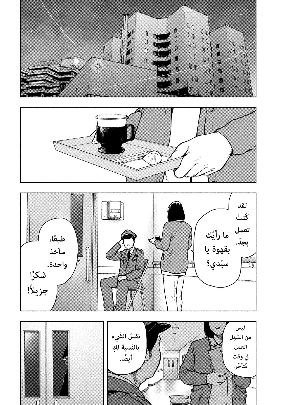Read My Dearest Self With Malice Aforethought AR Manga Online