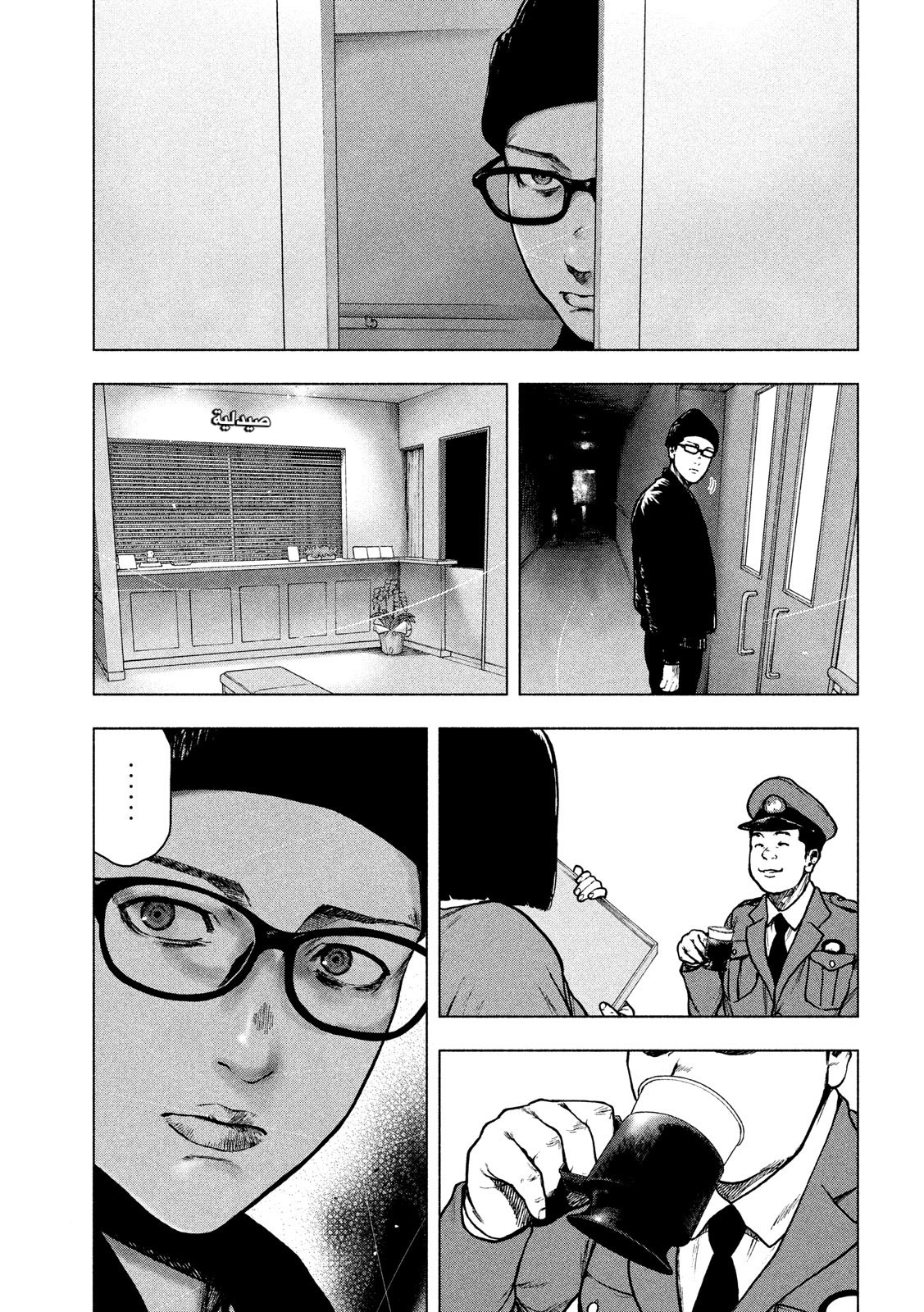 Read My Dearest Self With Malice Aforethought AR Manga Online