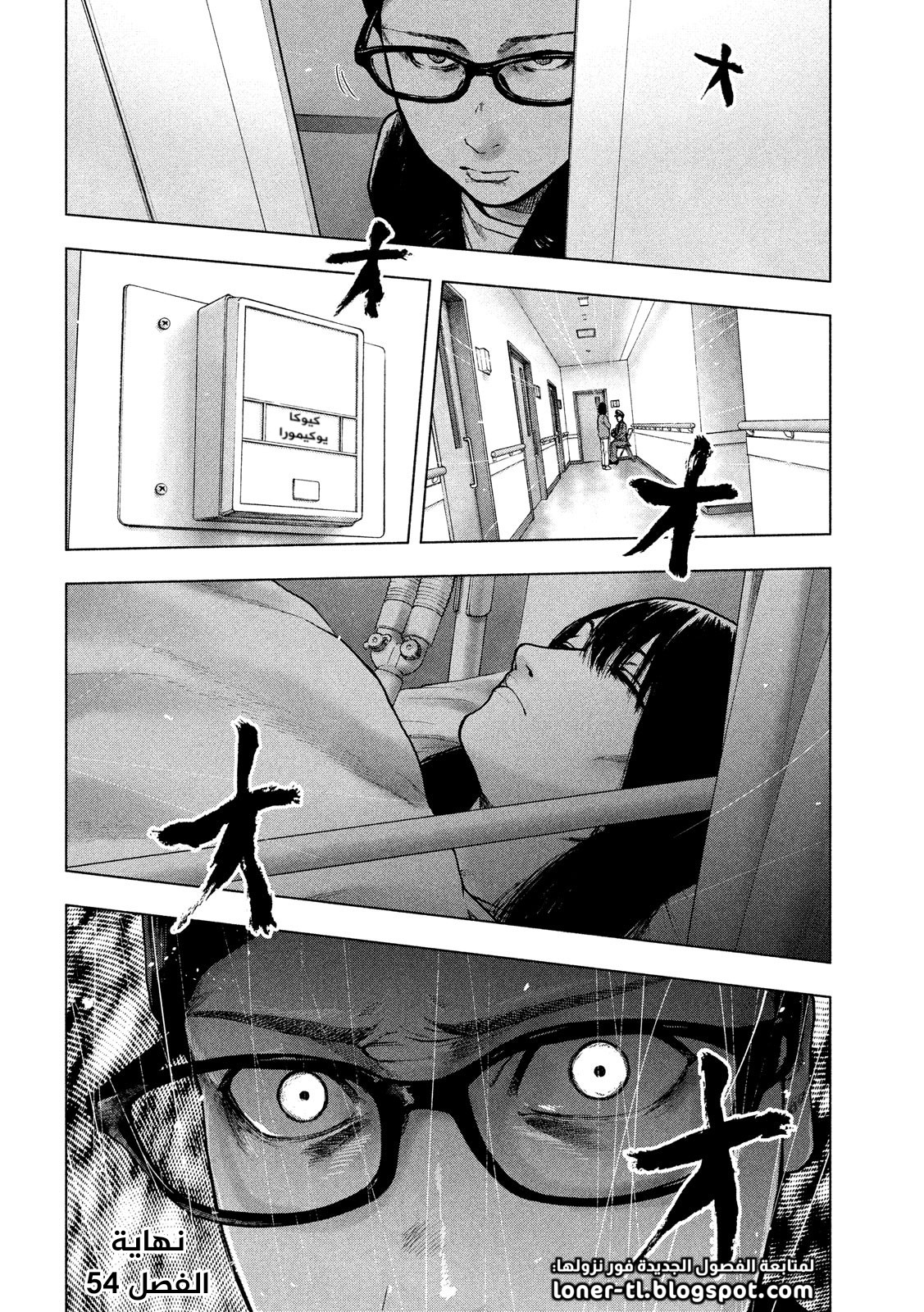 Read My Dearest Self With Malice Aforethought AR Manga Online