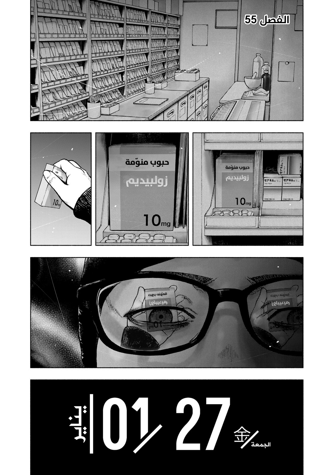Read My Dearest Self With Malice Aforethought AR Manga Online
