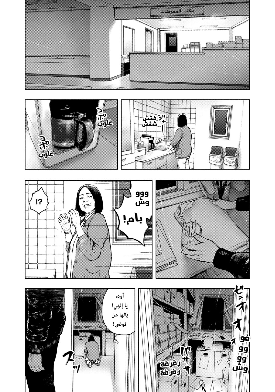 Read My Dearest Self With Malice Aforethought AR Manga Online