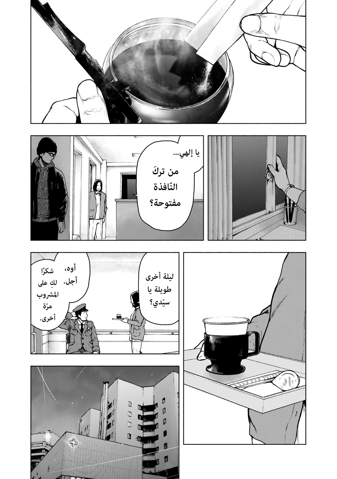 Read My Dearest Self With Malice Aforethought AR Manga Online