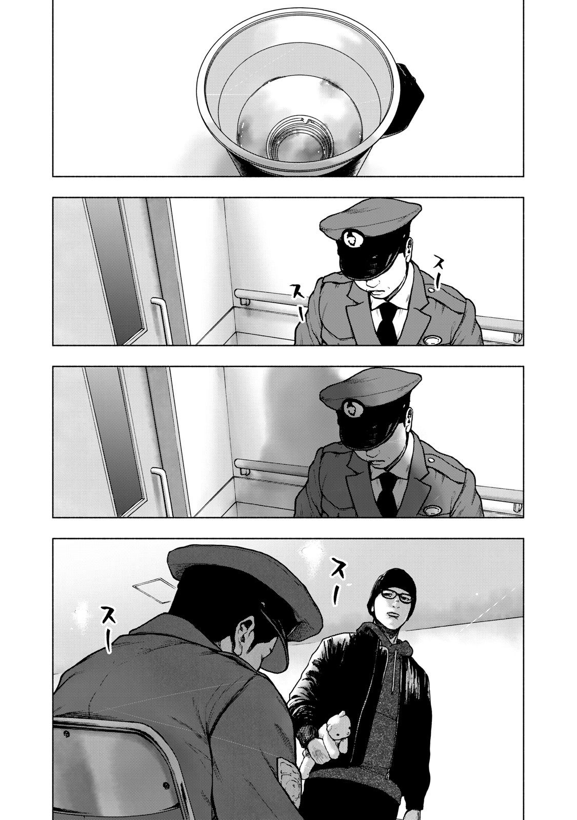 Read My Dearest Self With Malice Aforethought AR Manga Online