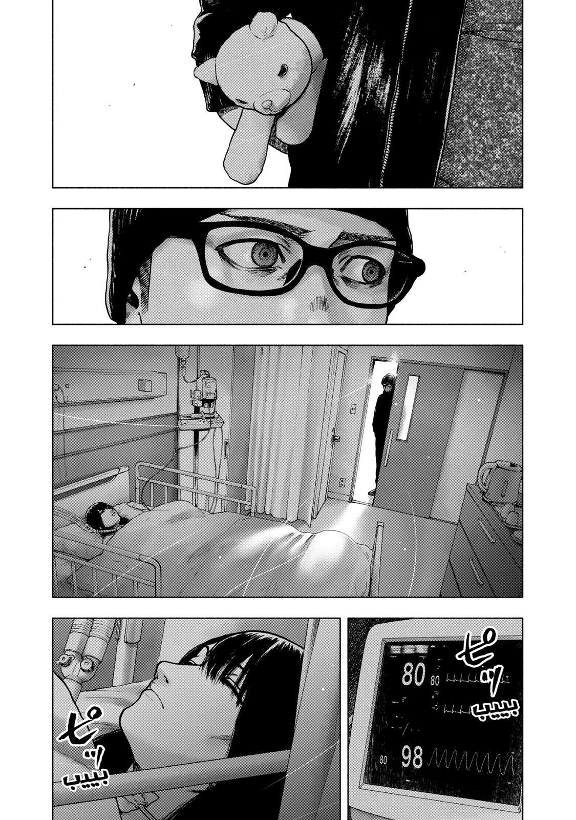 Read My Dearest Self With Malice Aforethought AR Manga Online