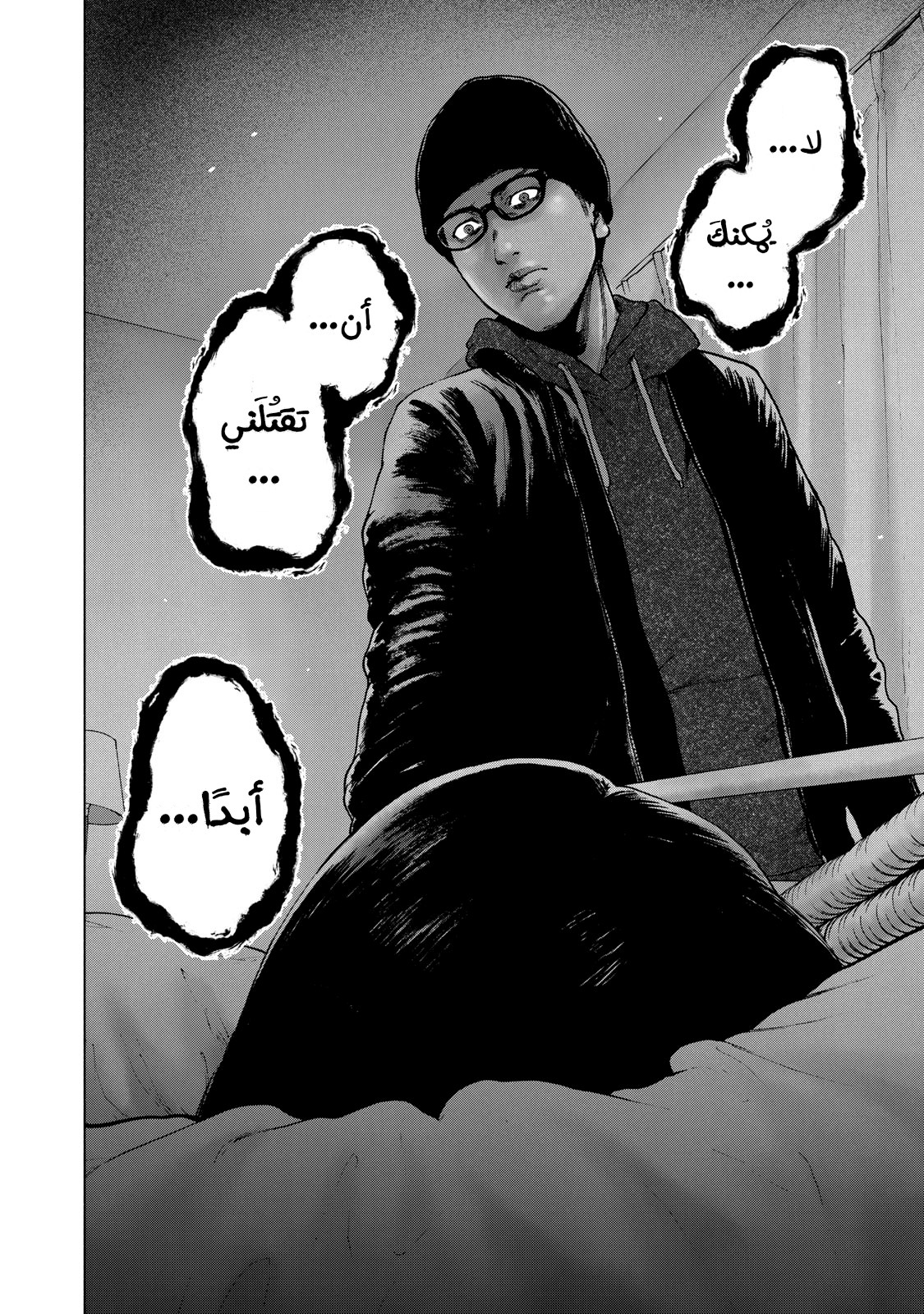 Read My Dearest Self With Malice Aforethought AR Manga Online