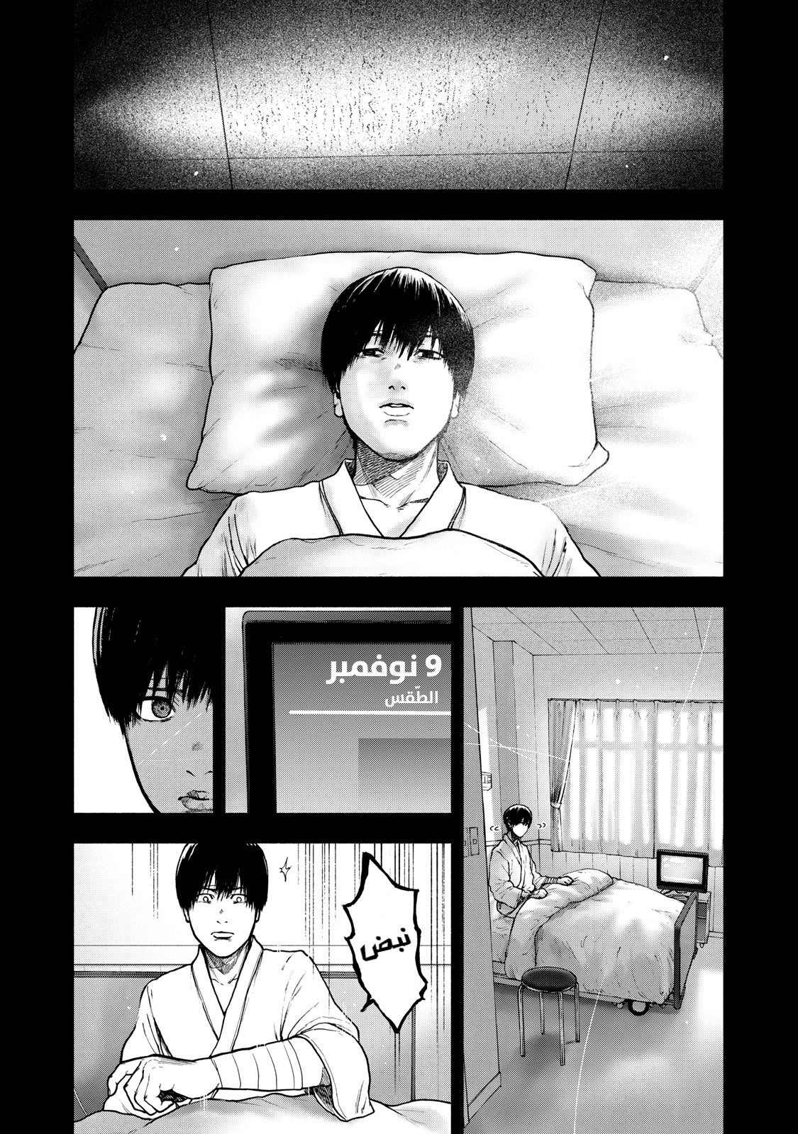 Read My Dearest Self With Malice Aforethought AR Manga Online
