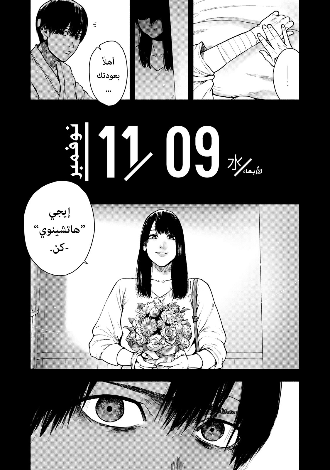 Read My Dearest Self With Malice Aforethought AR Manga Online