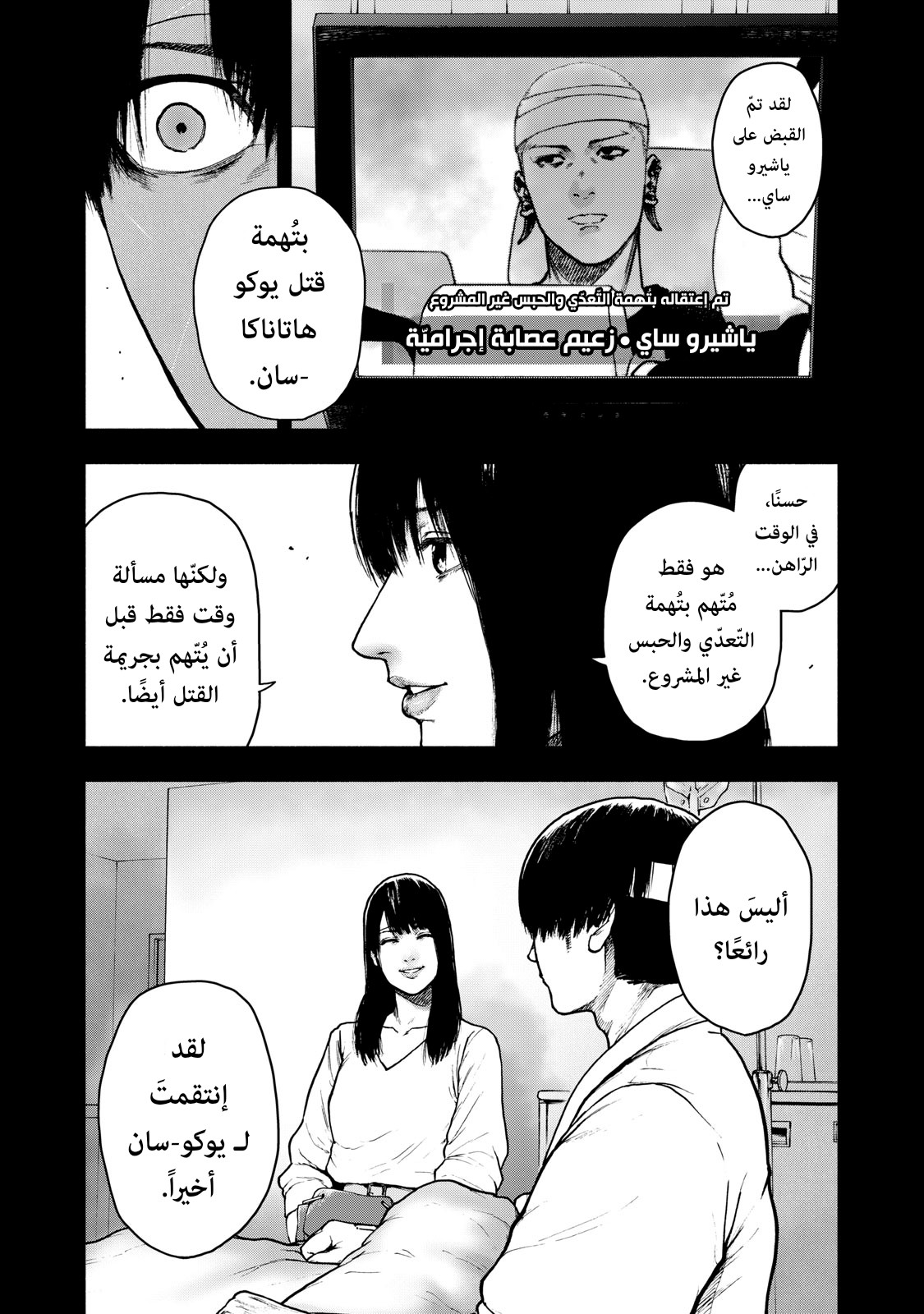 Read My Dearest Self With Malice Aforethought AR Manga Online