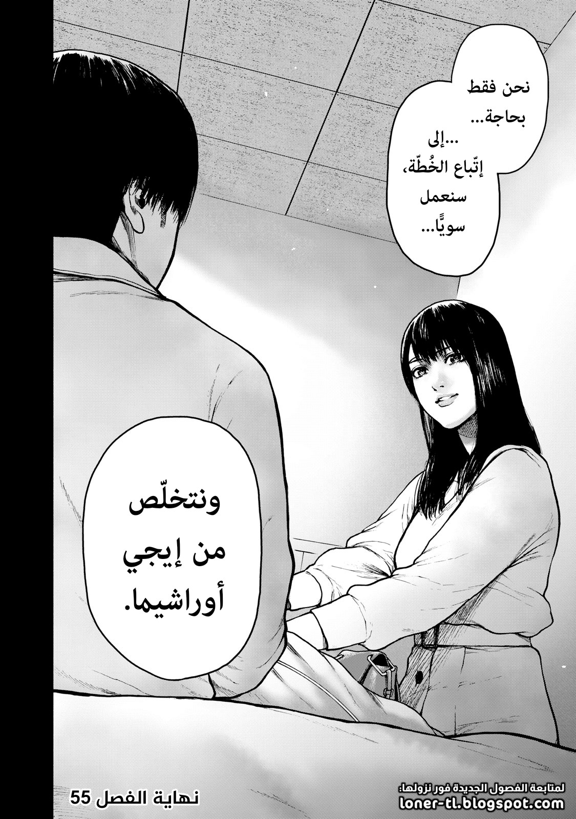 Read My Dearest Self With Malice Aforethought AR Manga Online