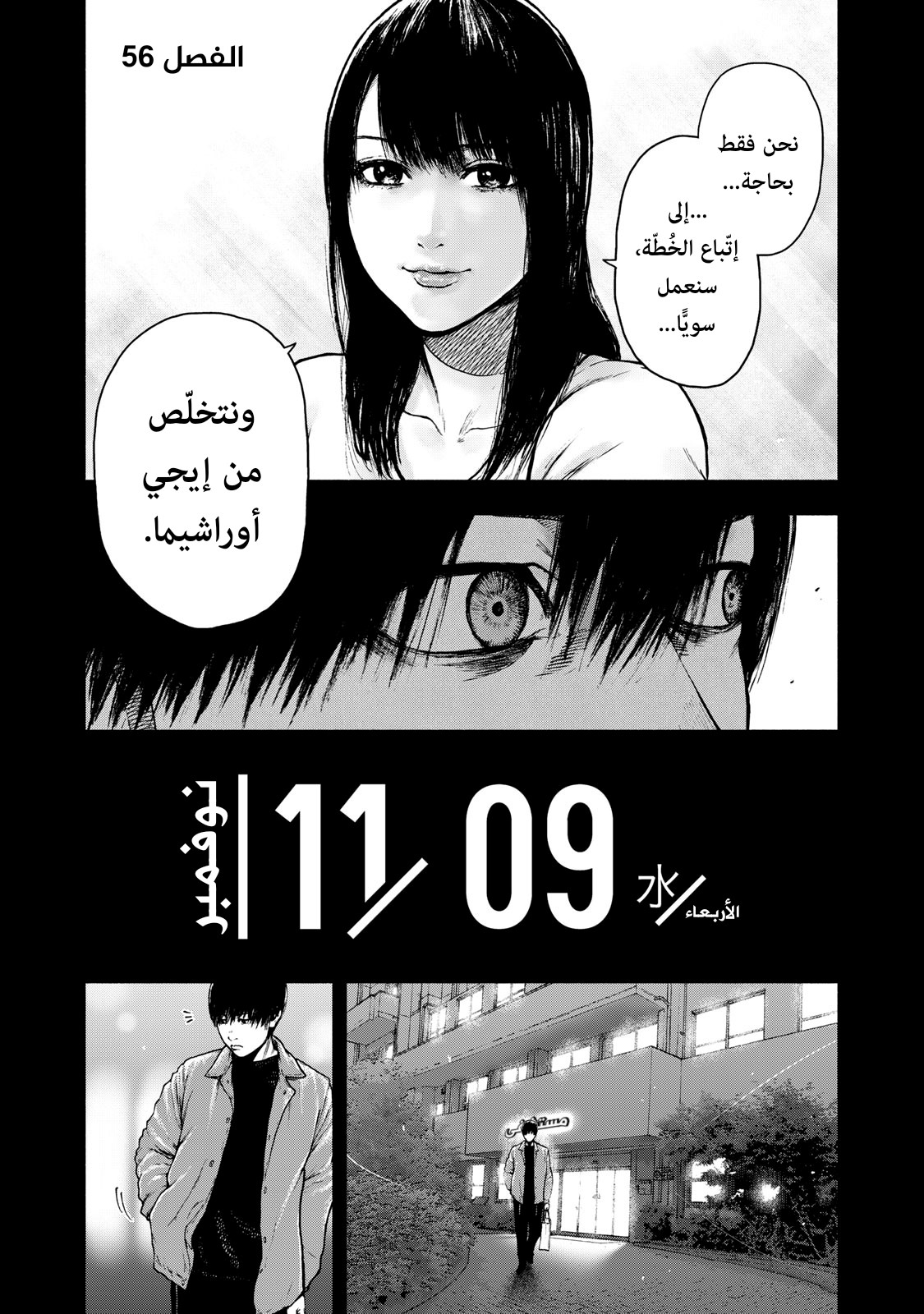 Read My Dearest Self With Malice Aforethought AR Manga Online