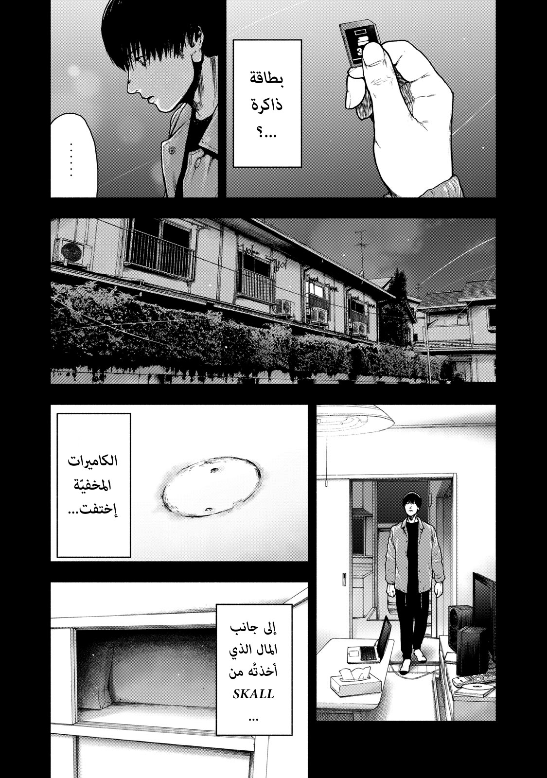 Read My Dearest Self With Malice Aforethought AR Manga Online