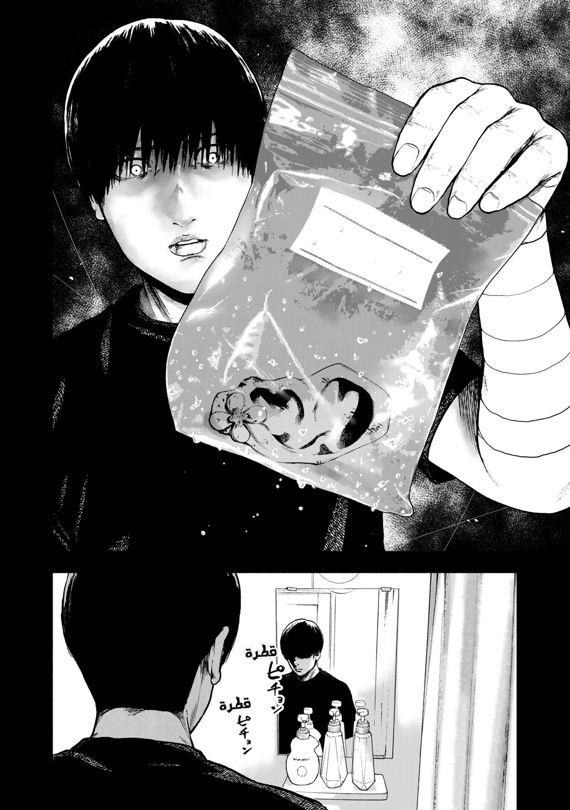Read My Dearest Self With Malice Aforethought AR Manga Online