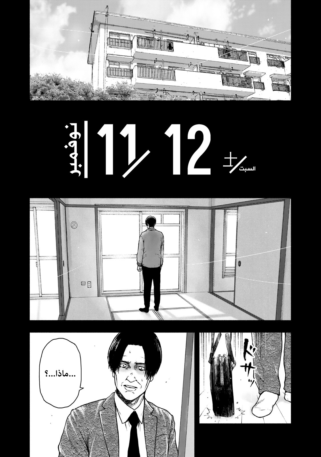 Read My Dearest Self With Malice Aforethought AR Manga Online