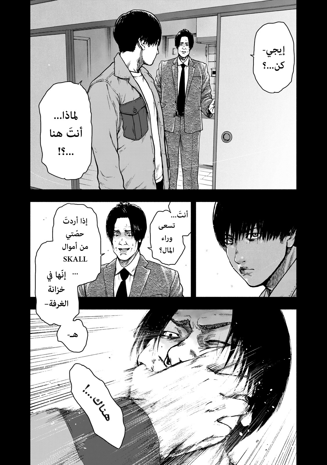 Read My Dearest Self With Malice Aforethought AR Manga Online