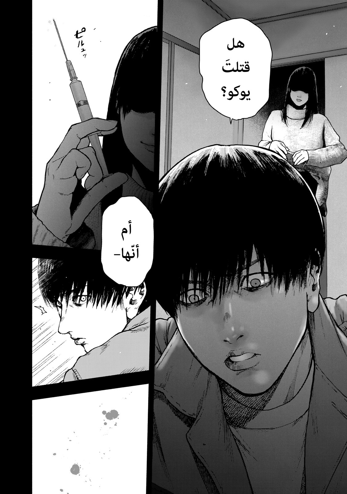 Read My Dearest Self With Malice Aforethought AR Manga Online