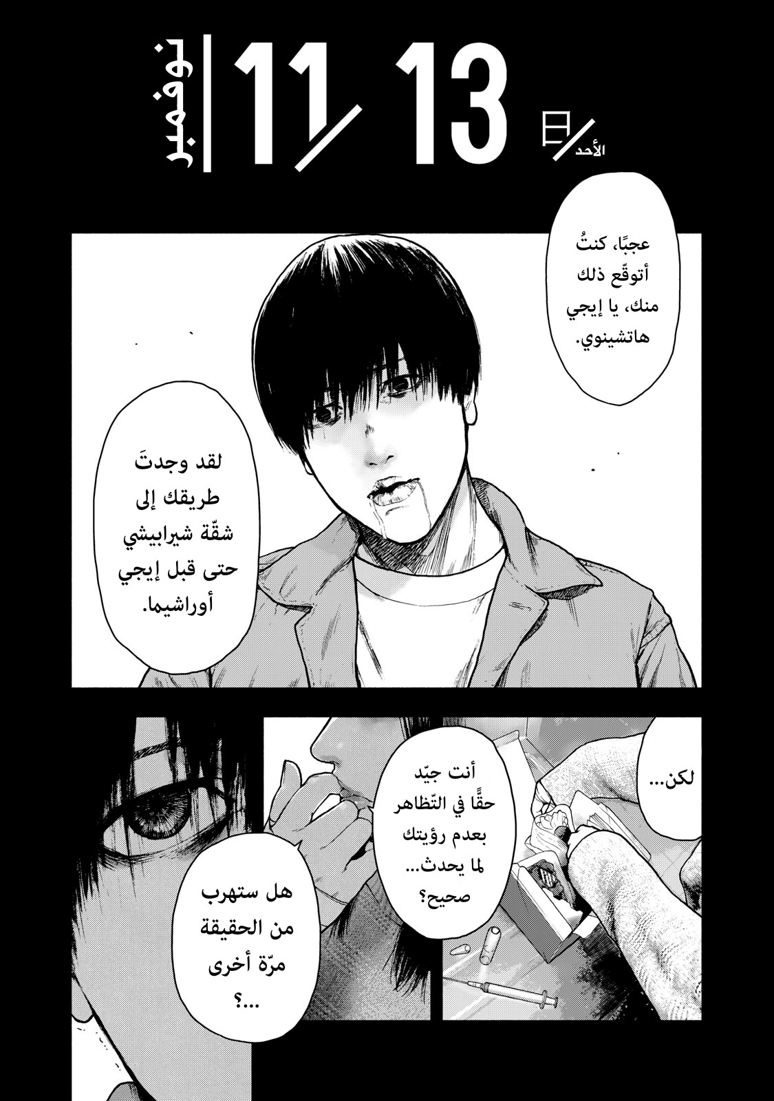 Read My Dearest Self With Malice Aforethought AR Manga Online