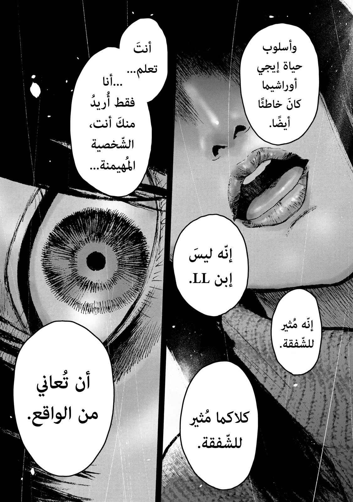 Read My Dearest Self With Malice Aforethought AR Manga Online