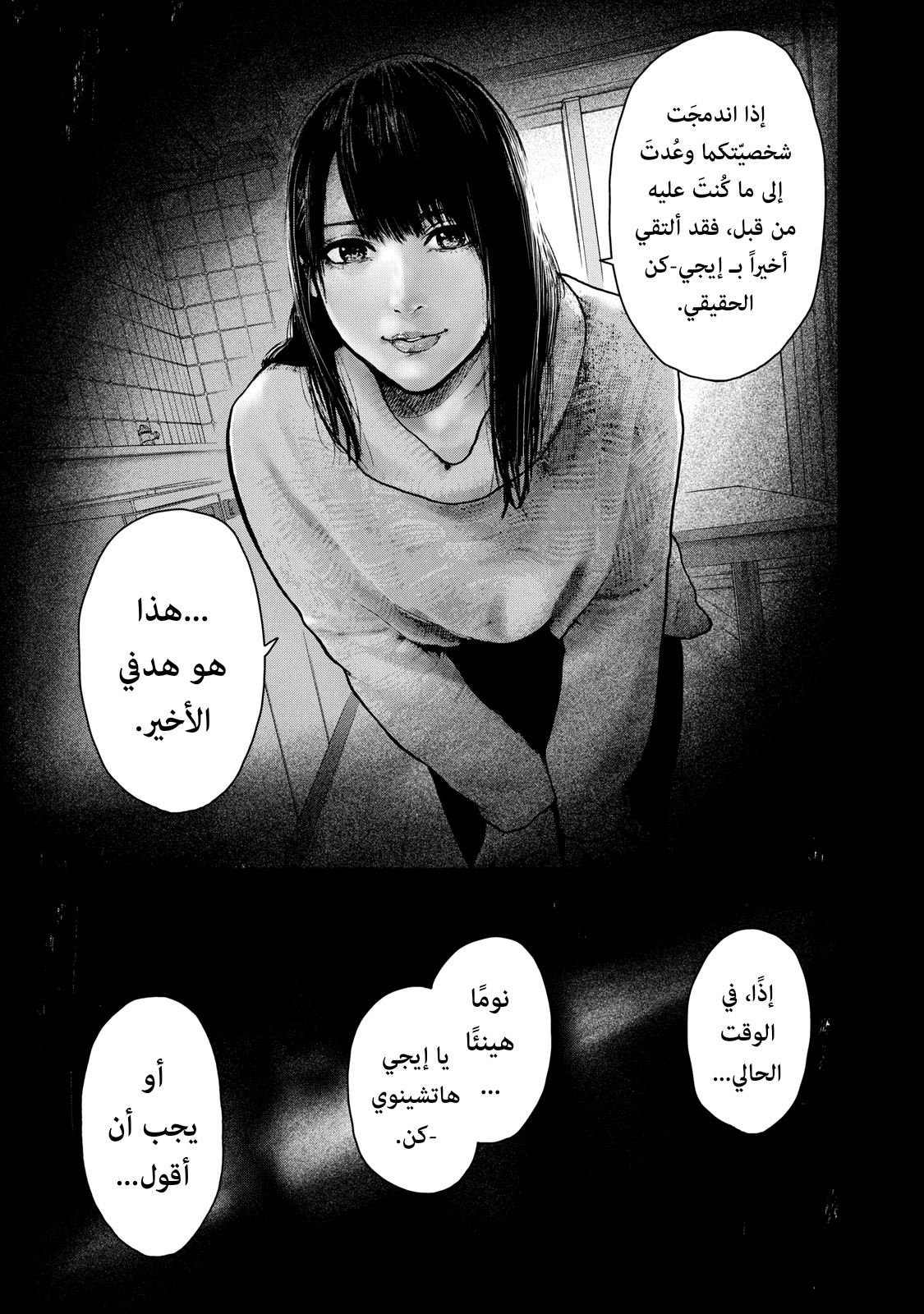 Read My Dearest Self With Malice Aforethought AR Manga Online