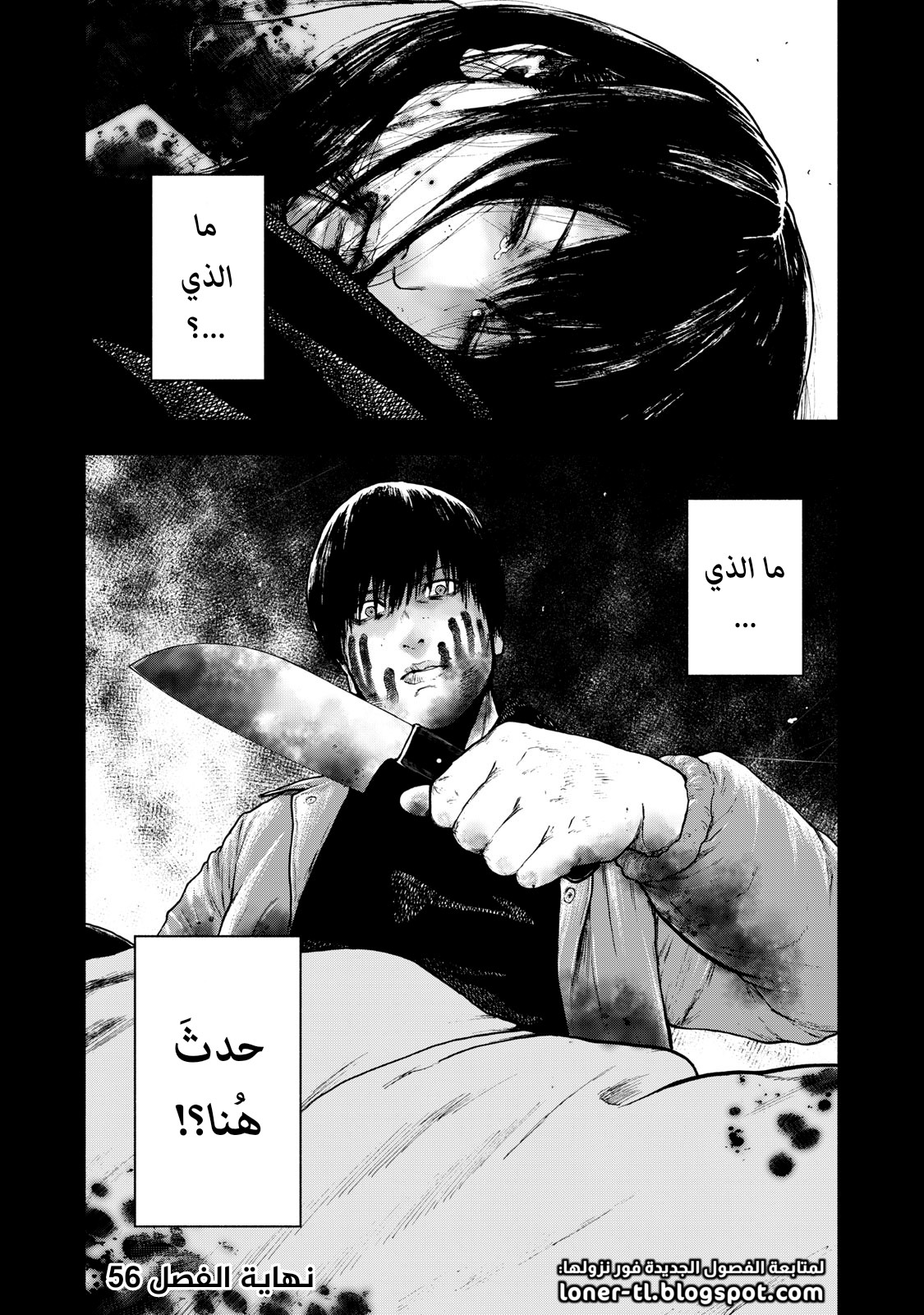 Read My Dearest Self With Malice Aforethought AR Manga Online