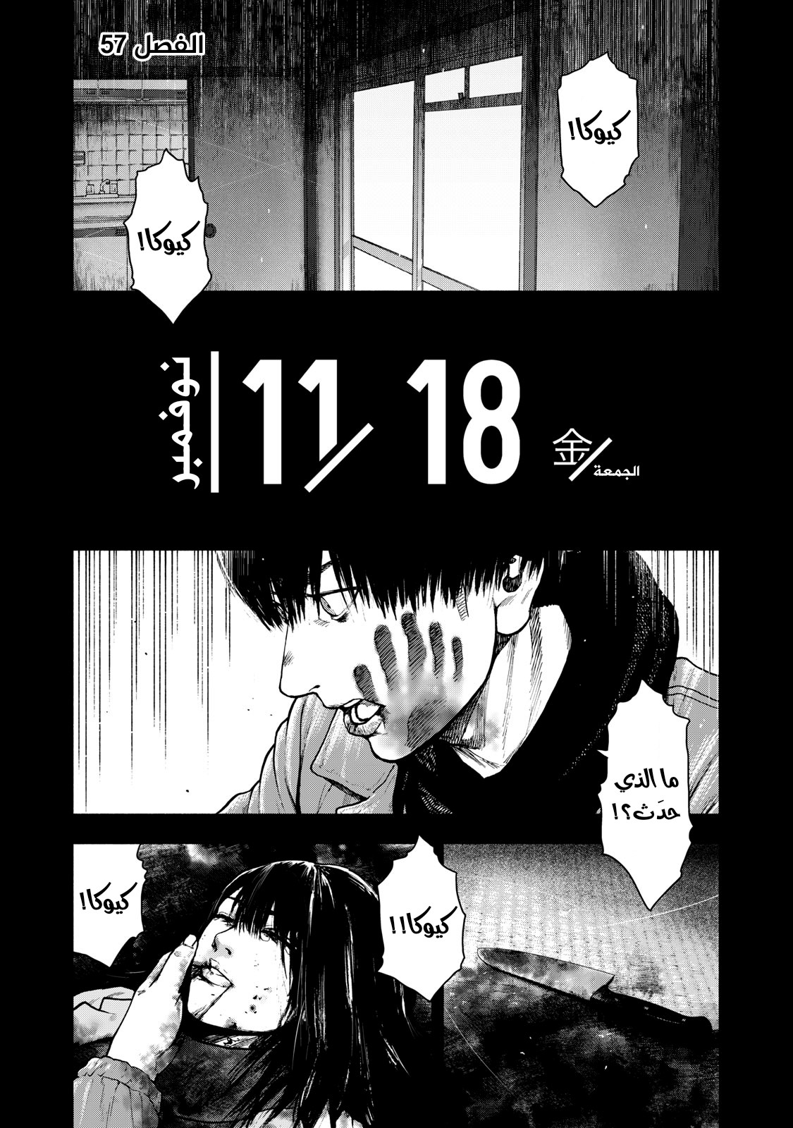 Read My Dearest Self With Malice Aforethought AR Manga Online