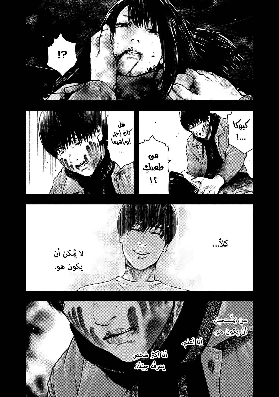 Read My Dearest Self With Malice Aforethought AR Manga Online