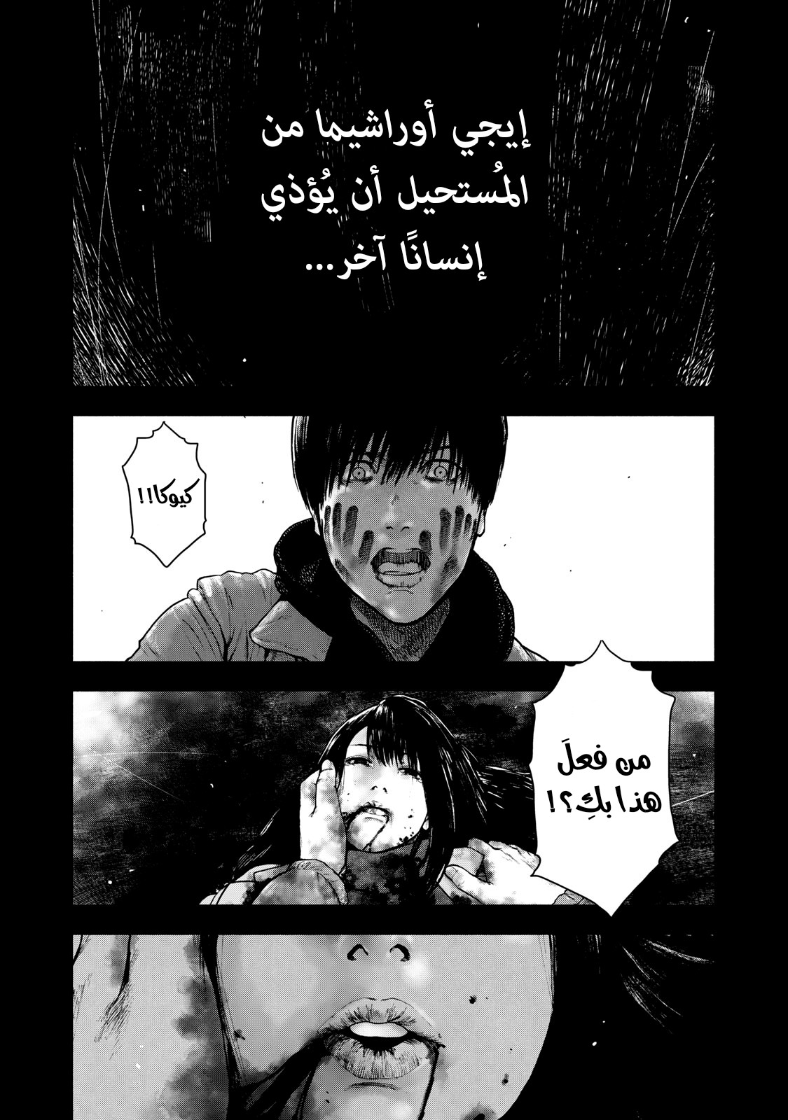 Read My Dearest Self With Malice Aforethought AR Manga Online