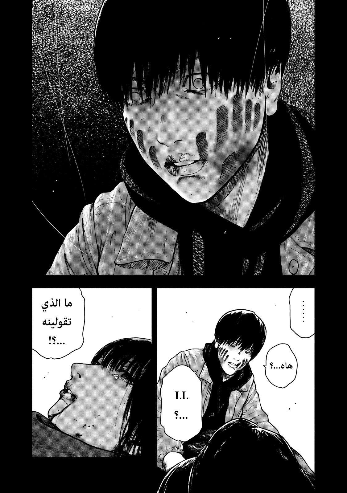 Read My Dearest Self With Malice Aforethought AR Manga Online