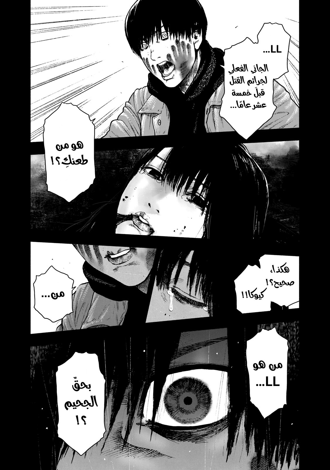 Read My Dearest Self With Malice Aforethought AR Manga Online