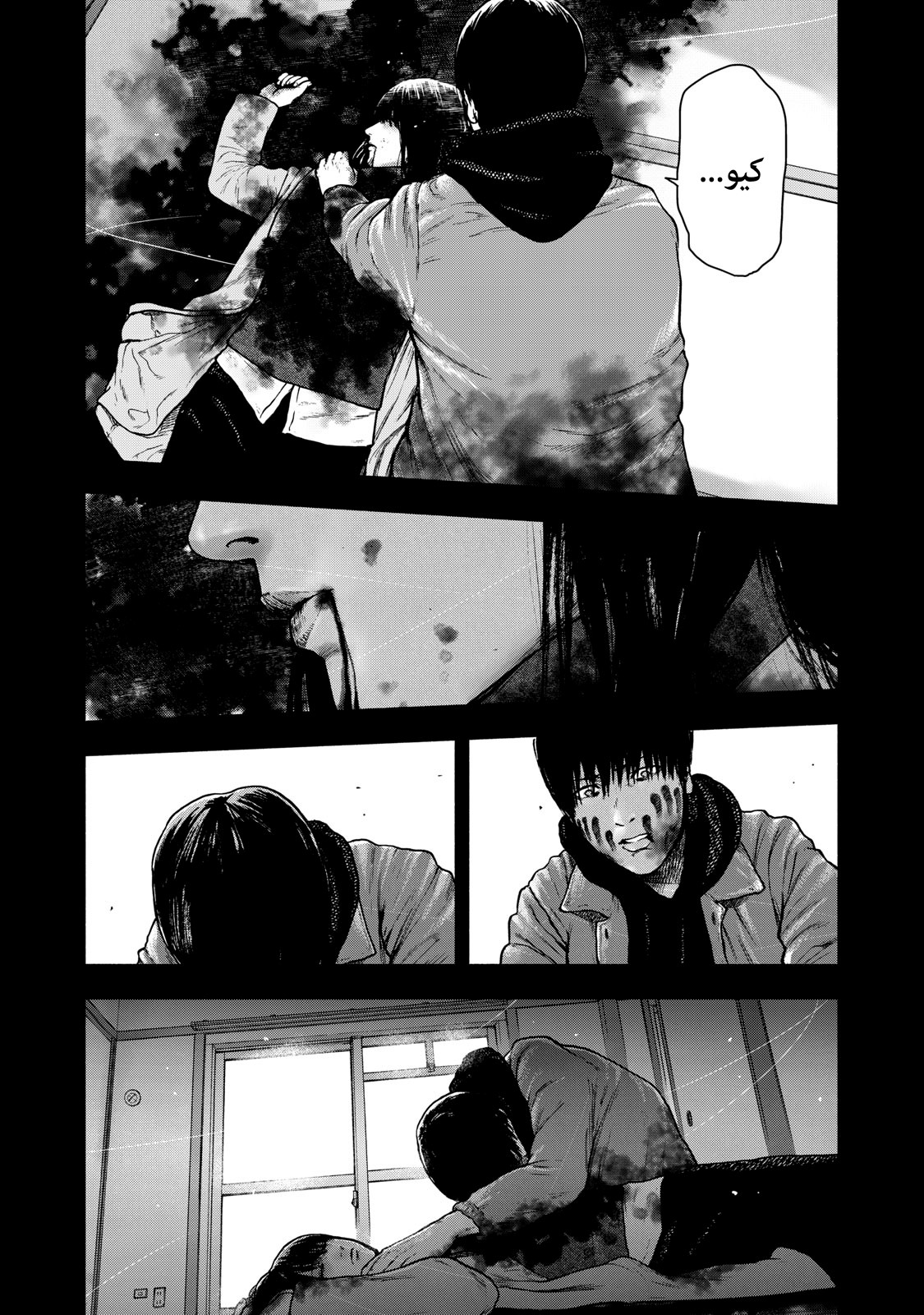 Read My Dearest Self With Malice Aforethought AR Manga Online