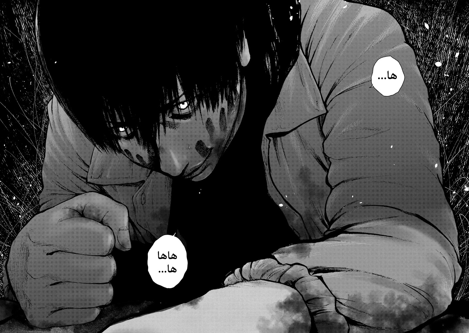 Read My Dearest Self With Malice Aforethought AR Manga Online