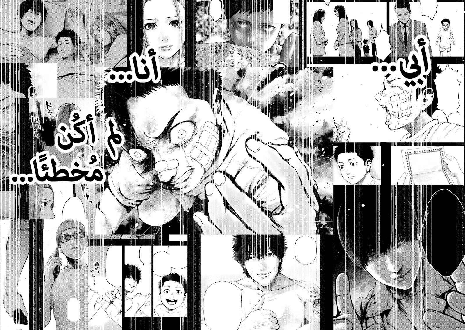 Read My Dearest Self With Malice Aforethought AR Manga Online