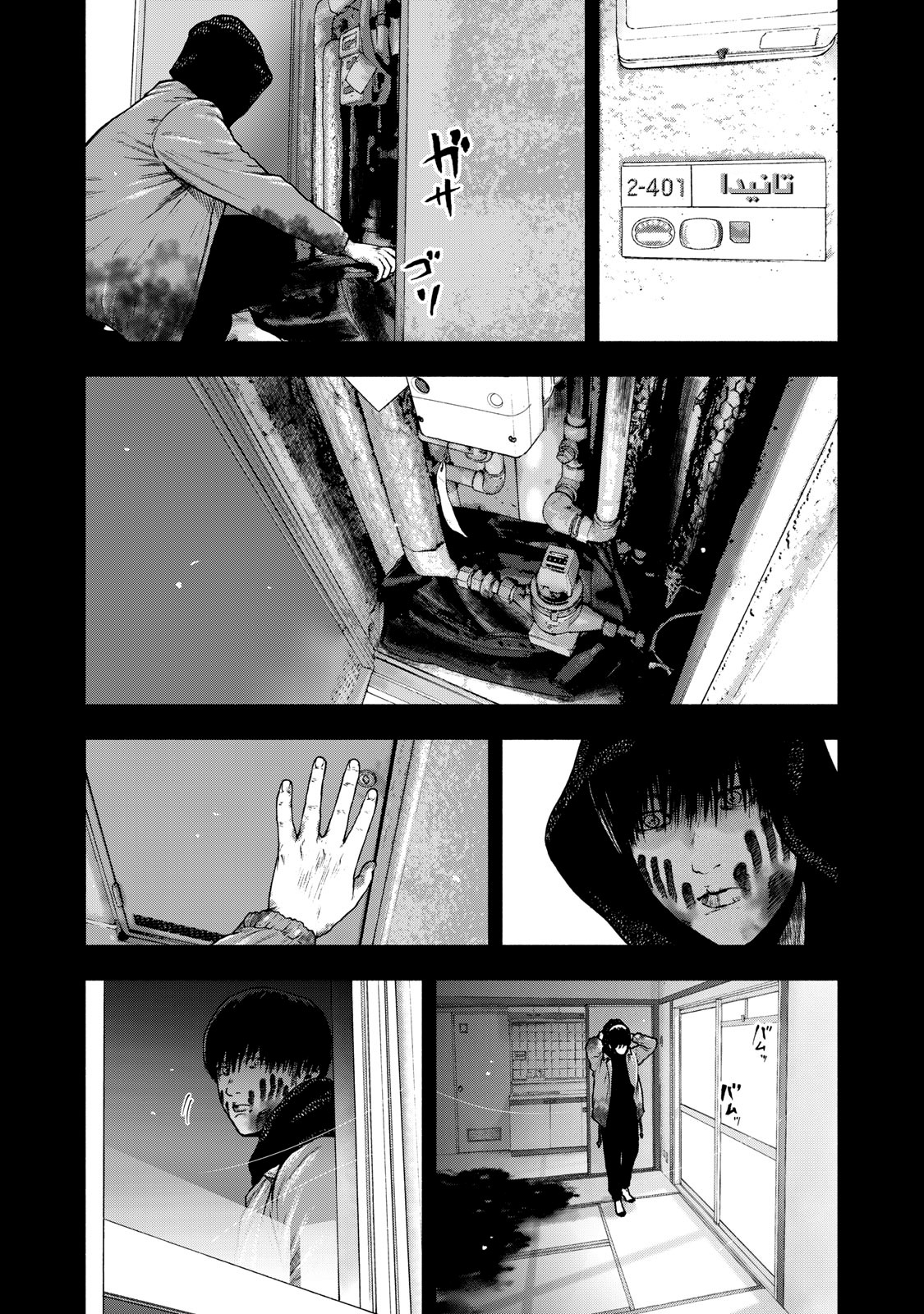 Read My Dearest Self With Malice Aforethought AR Manga Online