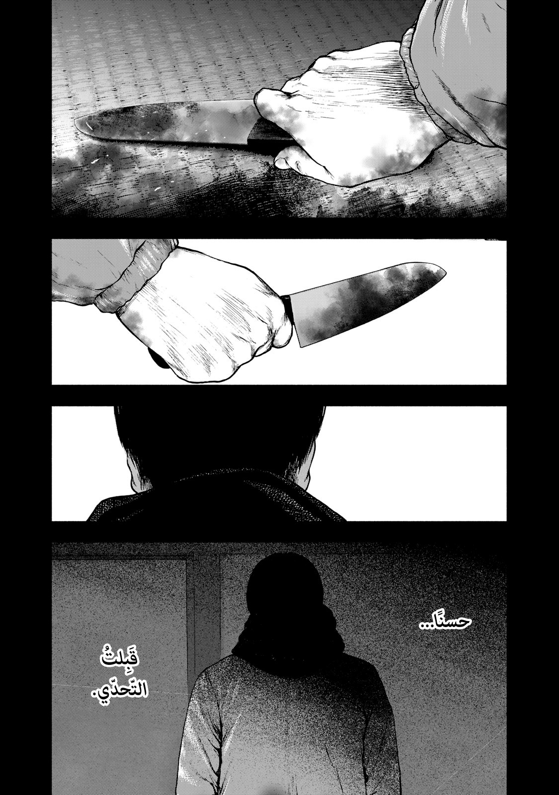 Read My Dearest Self With Malice Aforethought AR Manga Online