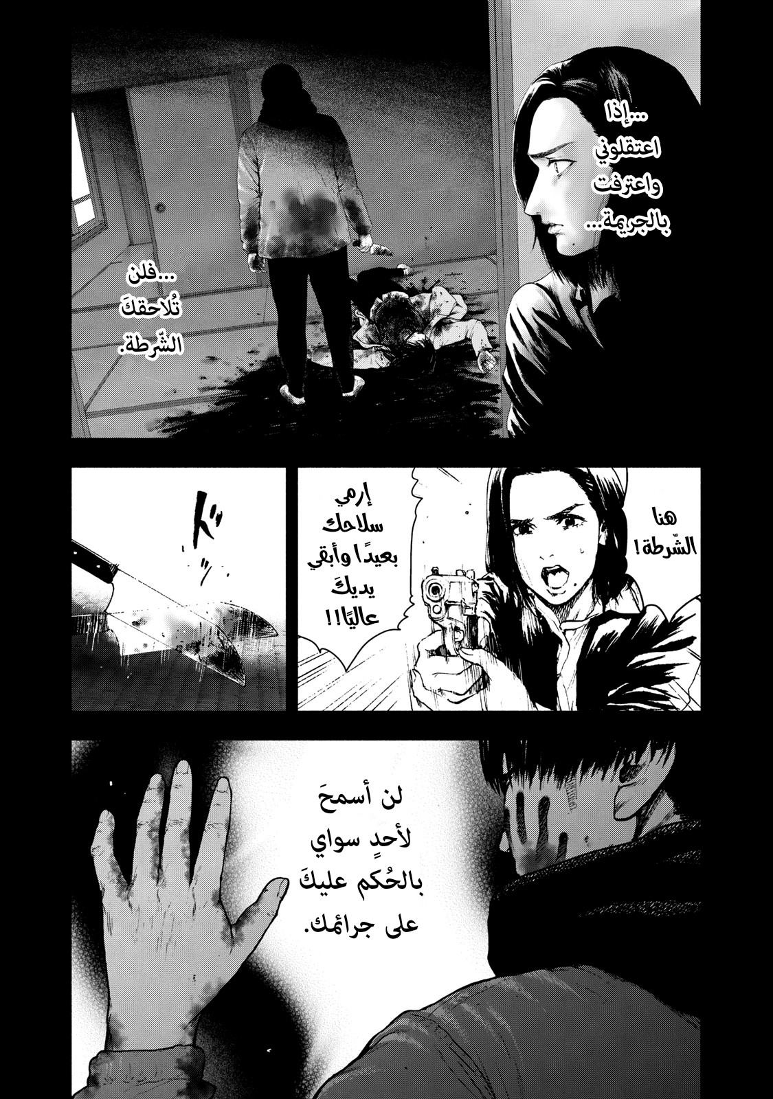 Read My Dearest Self With Malice Aforethought AR Manga Online