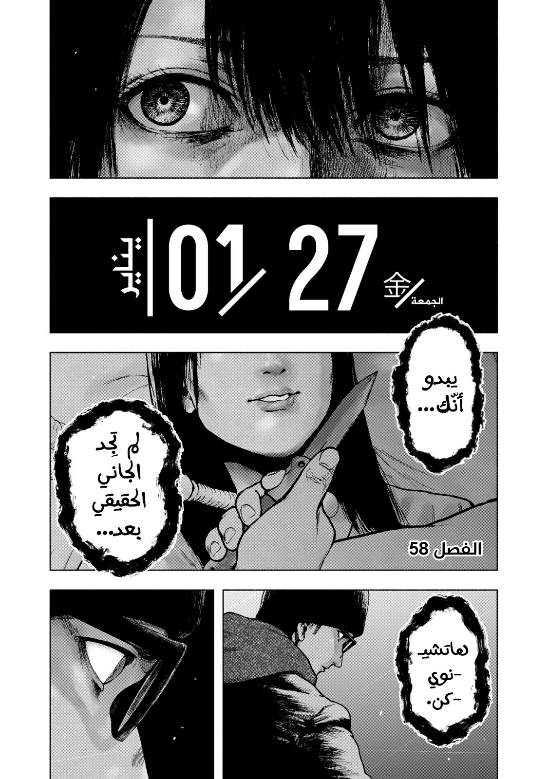 Read My Dearest Self With Malice Aforethought AR Manga Online