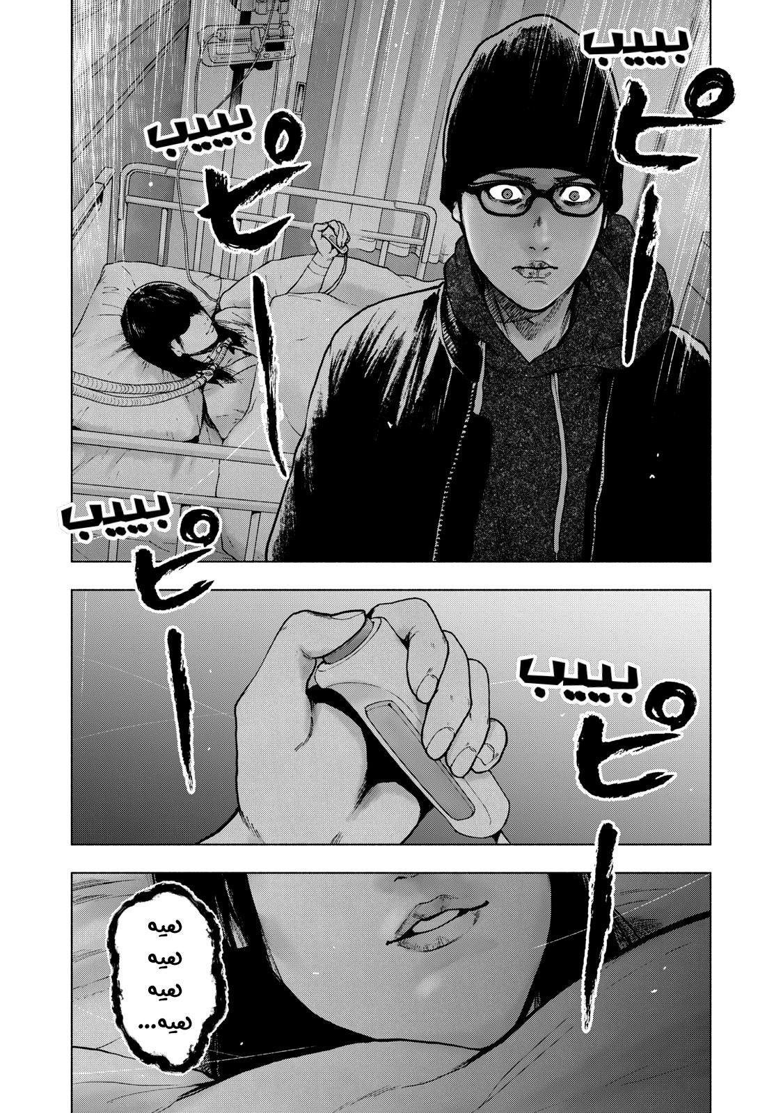 Read My Dearest Self With Malice Aforethought AR Manga Online