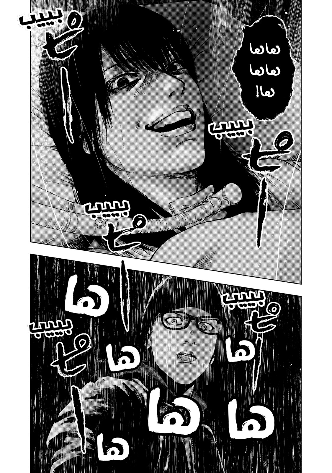 Read My Dearest Self With Malice Aforethought AR Manga Online