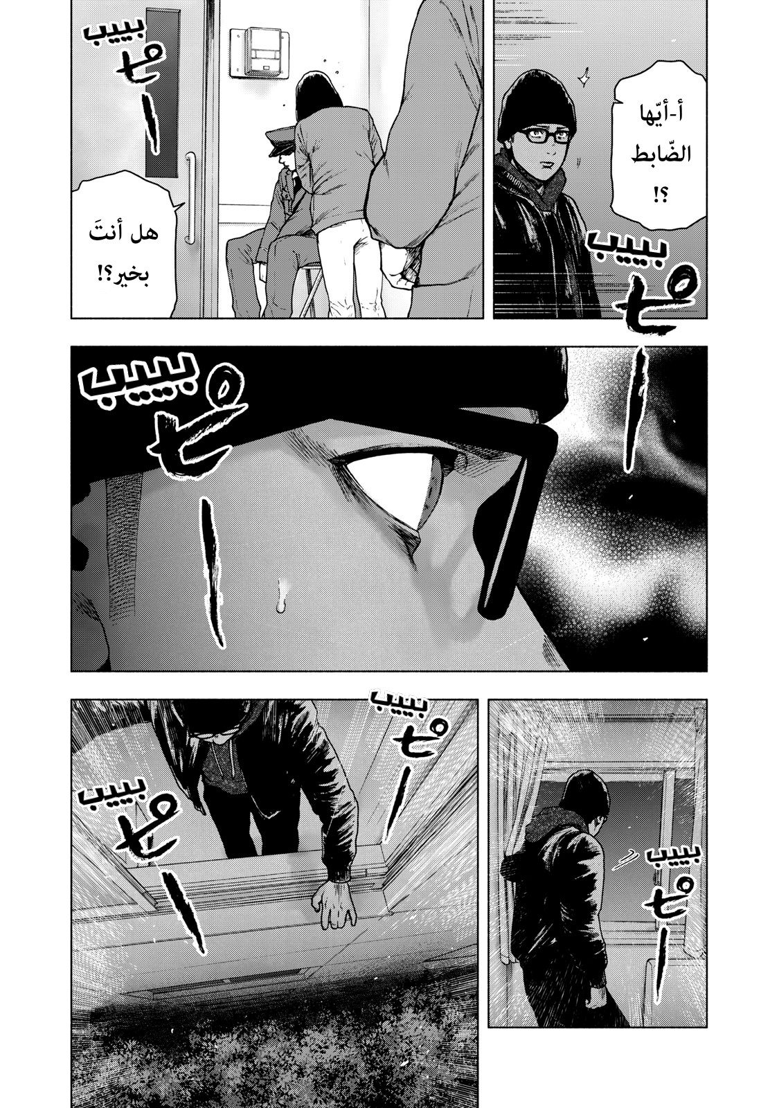 Read My Dearest Self With Malice Aforethought AR Manga Online