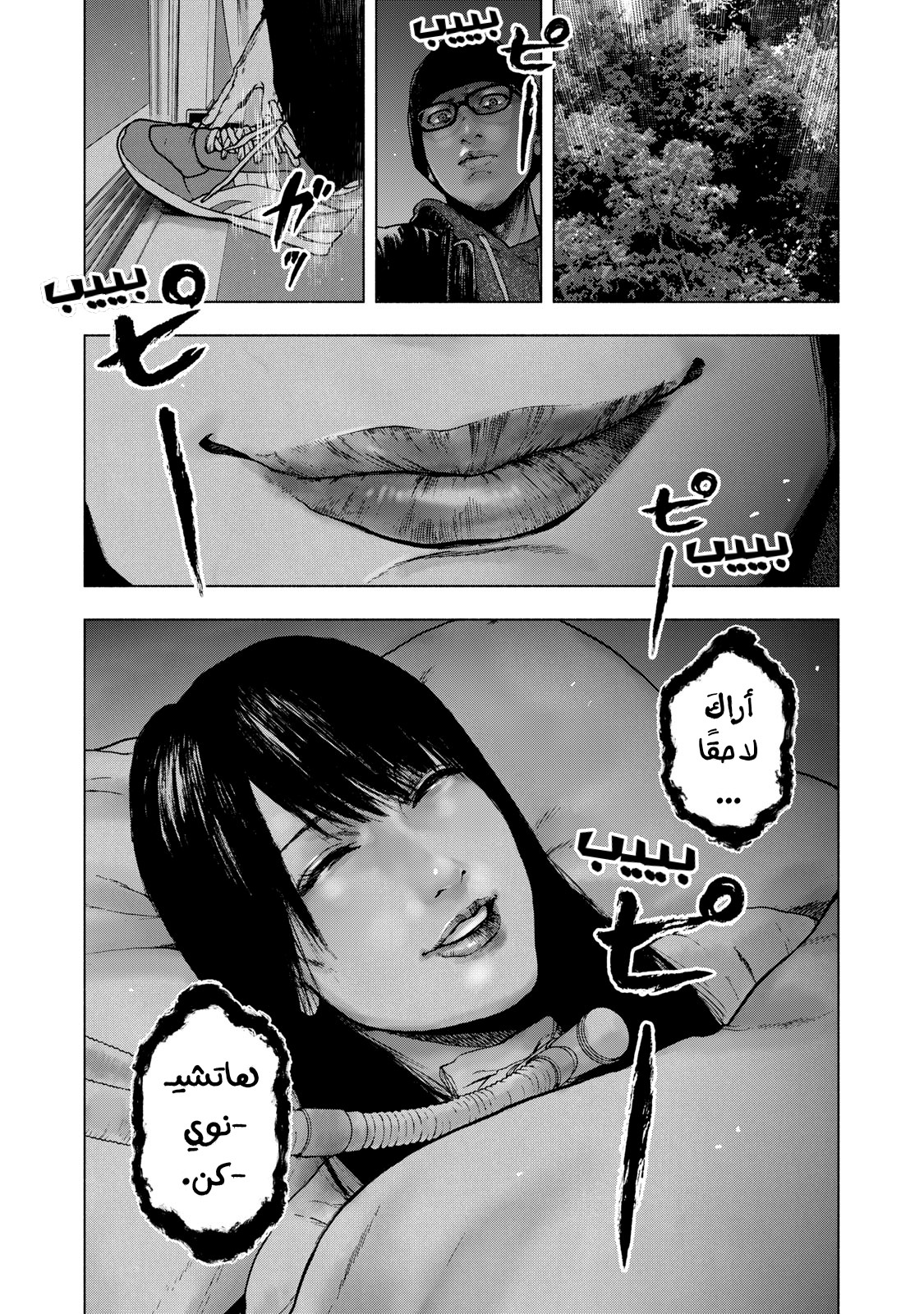 Read My Dearest Self With Malice Aforethought AR Manga Online
