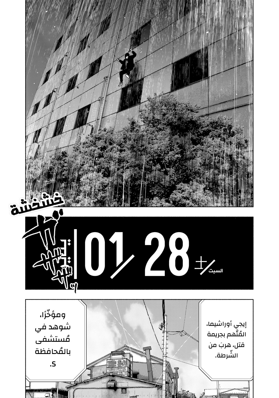 Read My Dearest Self With Malice Aforethought AR Manga Online