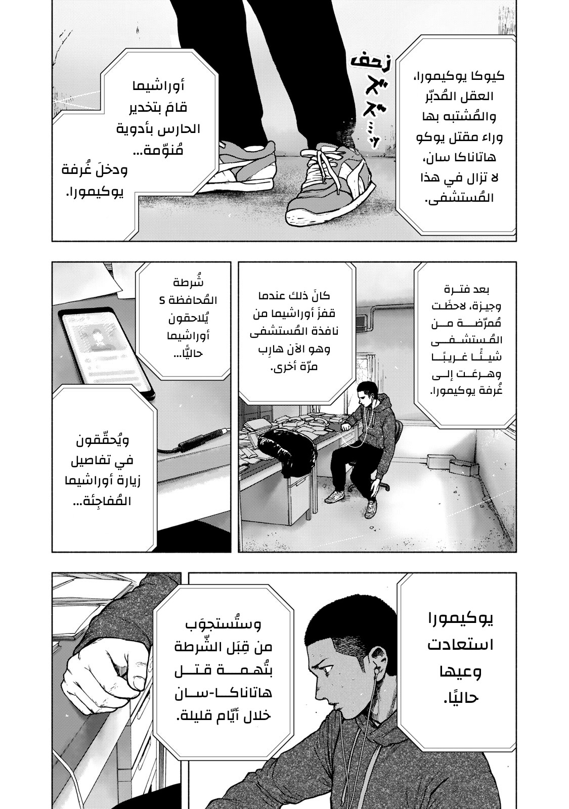 Read My Dearest Self With Malice Aforethought AR Manga Online